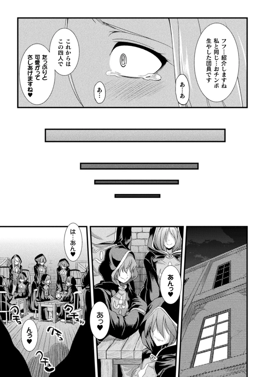 kaguya-tenkouseiki-vermillion-the-comic-digital