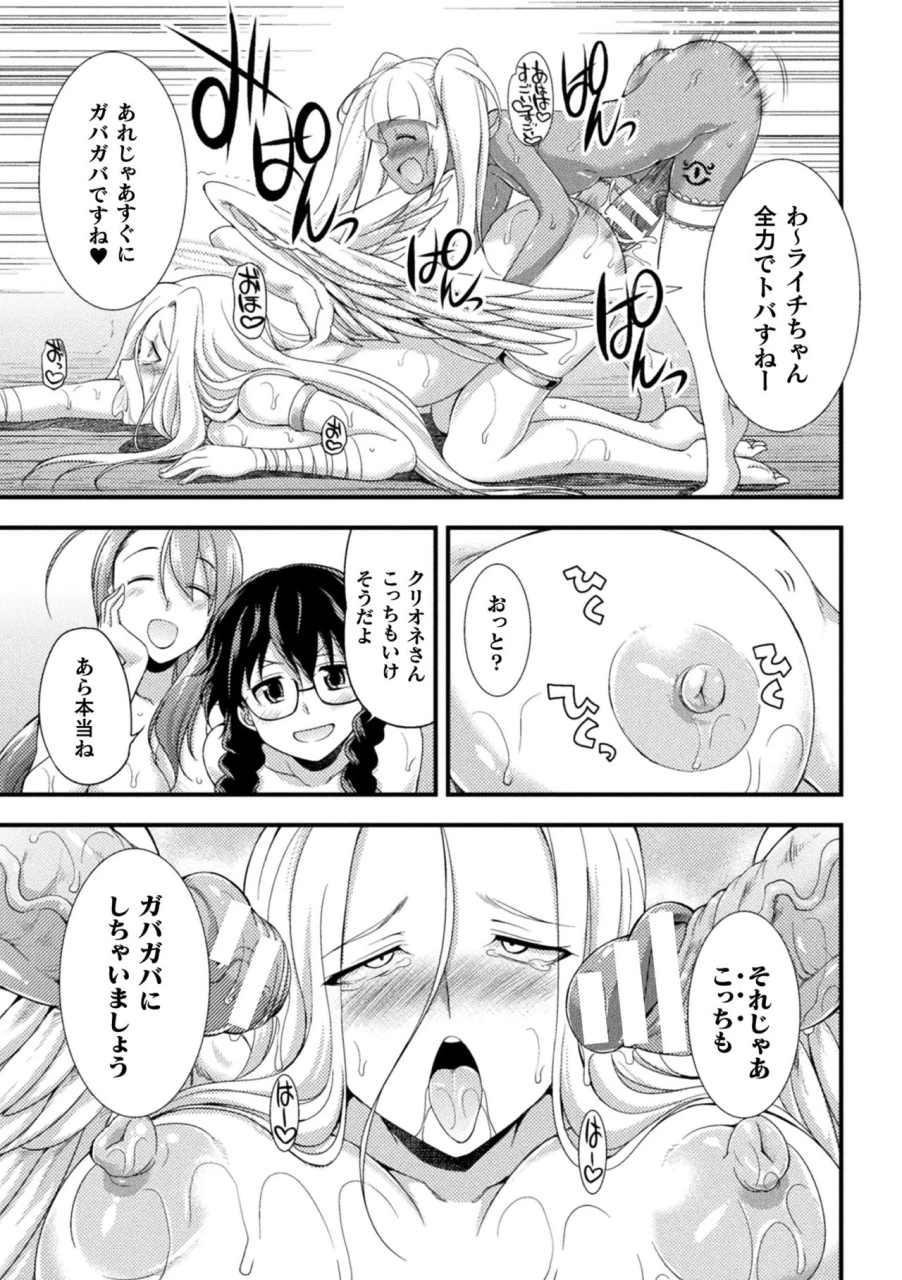 kaguya-tenkouseiki-vermillion-the-comic-digital