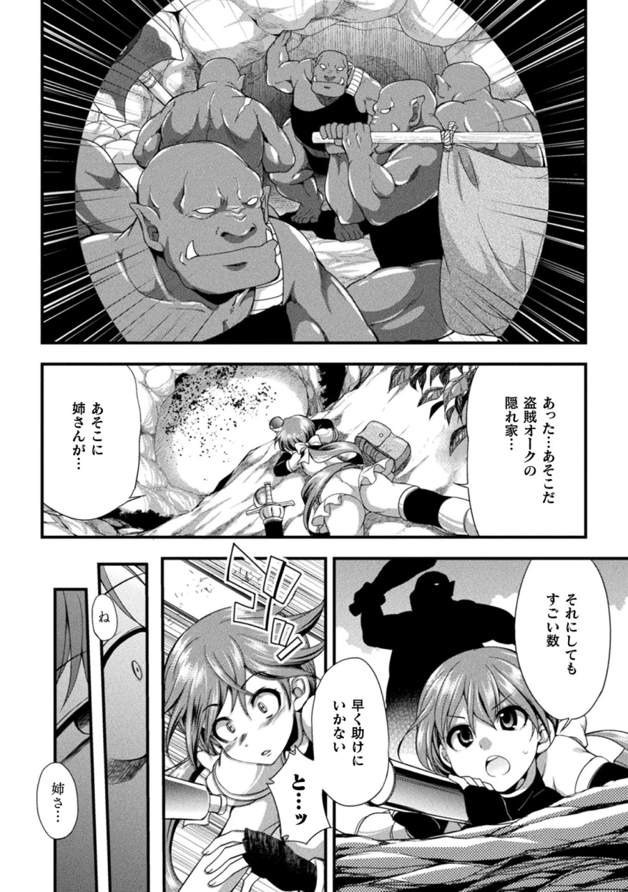 kaguya-tenkouseiki-vermillion-the-comic-digital