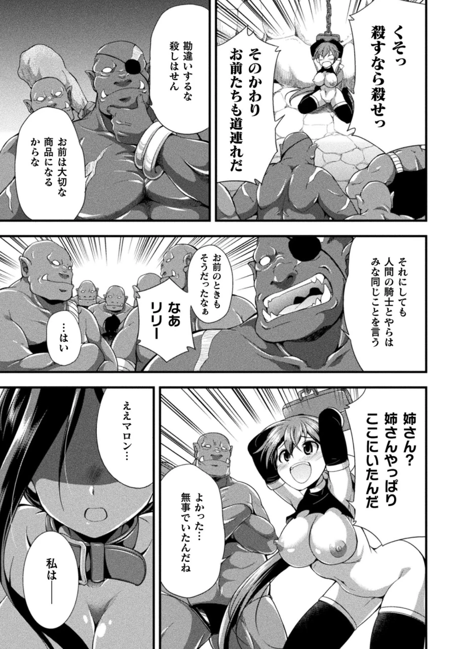 kaguya-tenkouseiki-vermillion-the-comic-digital