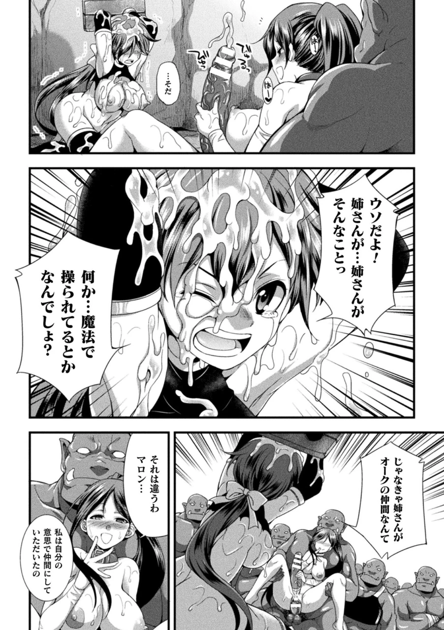 kaguya-tenkouseiki-vermillion-the-comic-digital