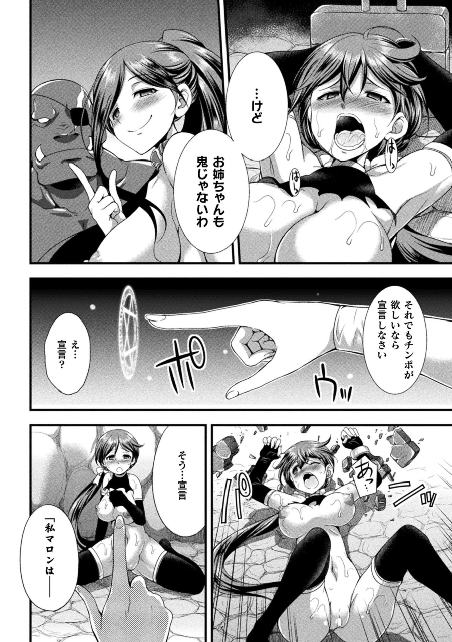 kaguya-tenkouseiki-vermillion-the-comic-digital