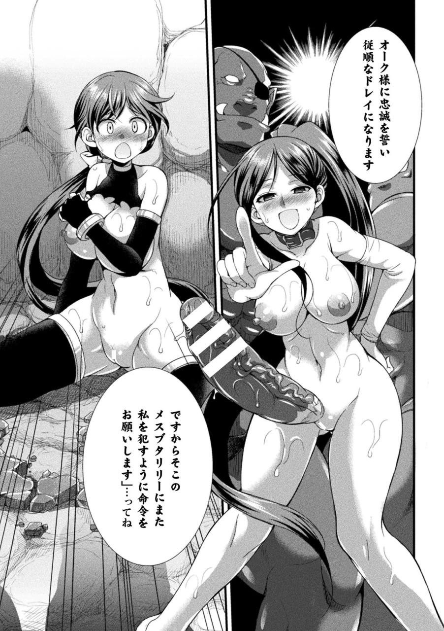 kaguya-tenkouseiki-vermillion-the-comic-digital