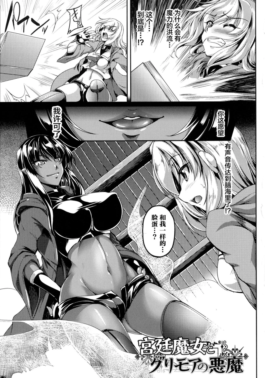 kanten-kyuutei-majo-to-grimoire-no-akuma-seigi-no-heroine-kangoku-file-vol-11-chinese-digital