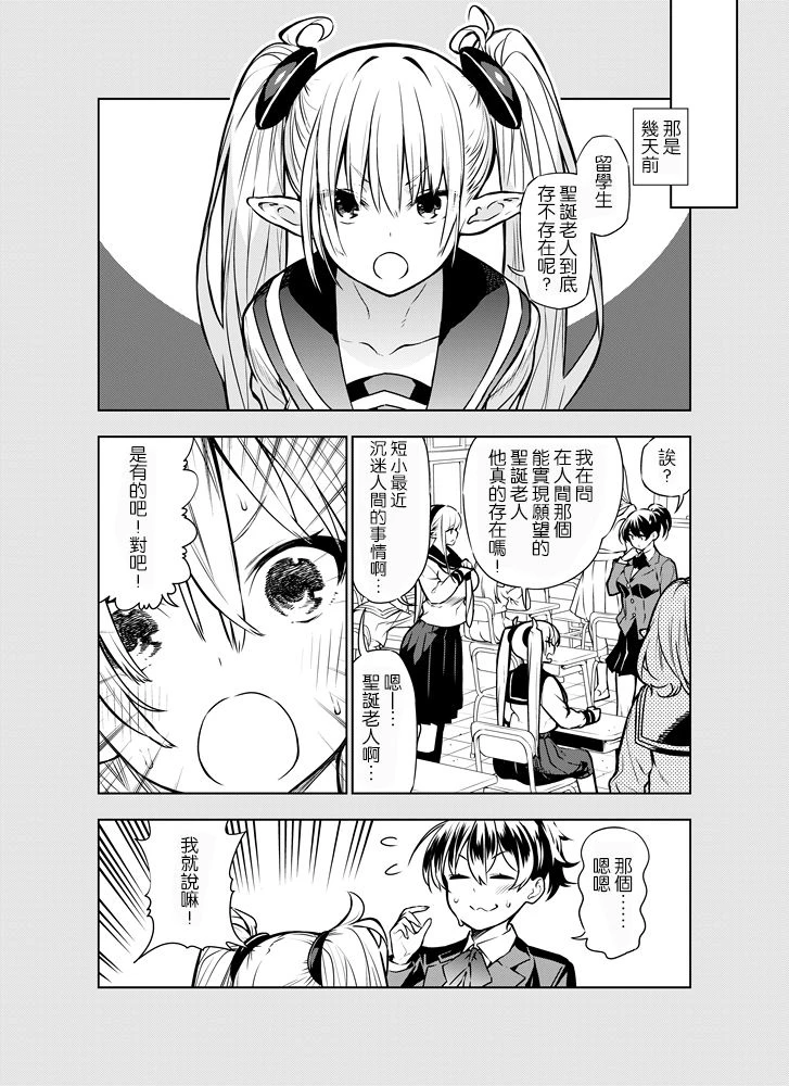 kawakami-masaki-futanari-no-elf-chinese