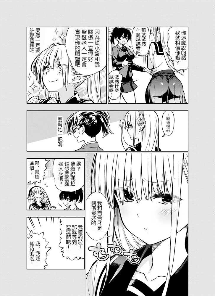 kawakami-masaki-futanari-no-elf-chinese