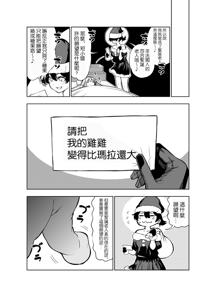 kawakami-masaki-futanari-no-elf-chinese