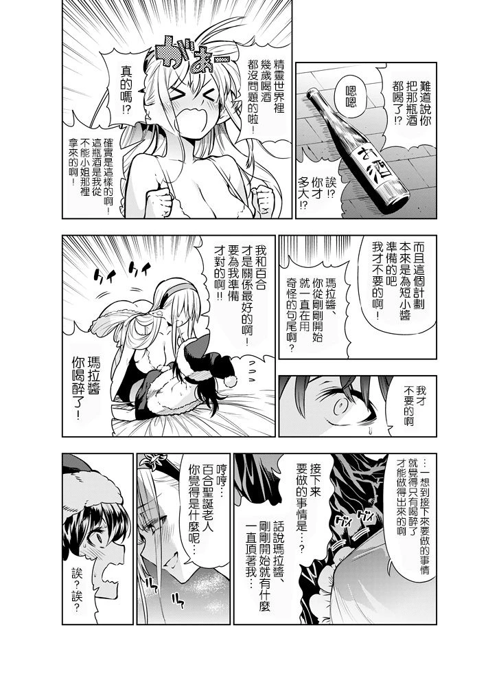 kawakami-masaki-futanari-no-elf-chinese
