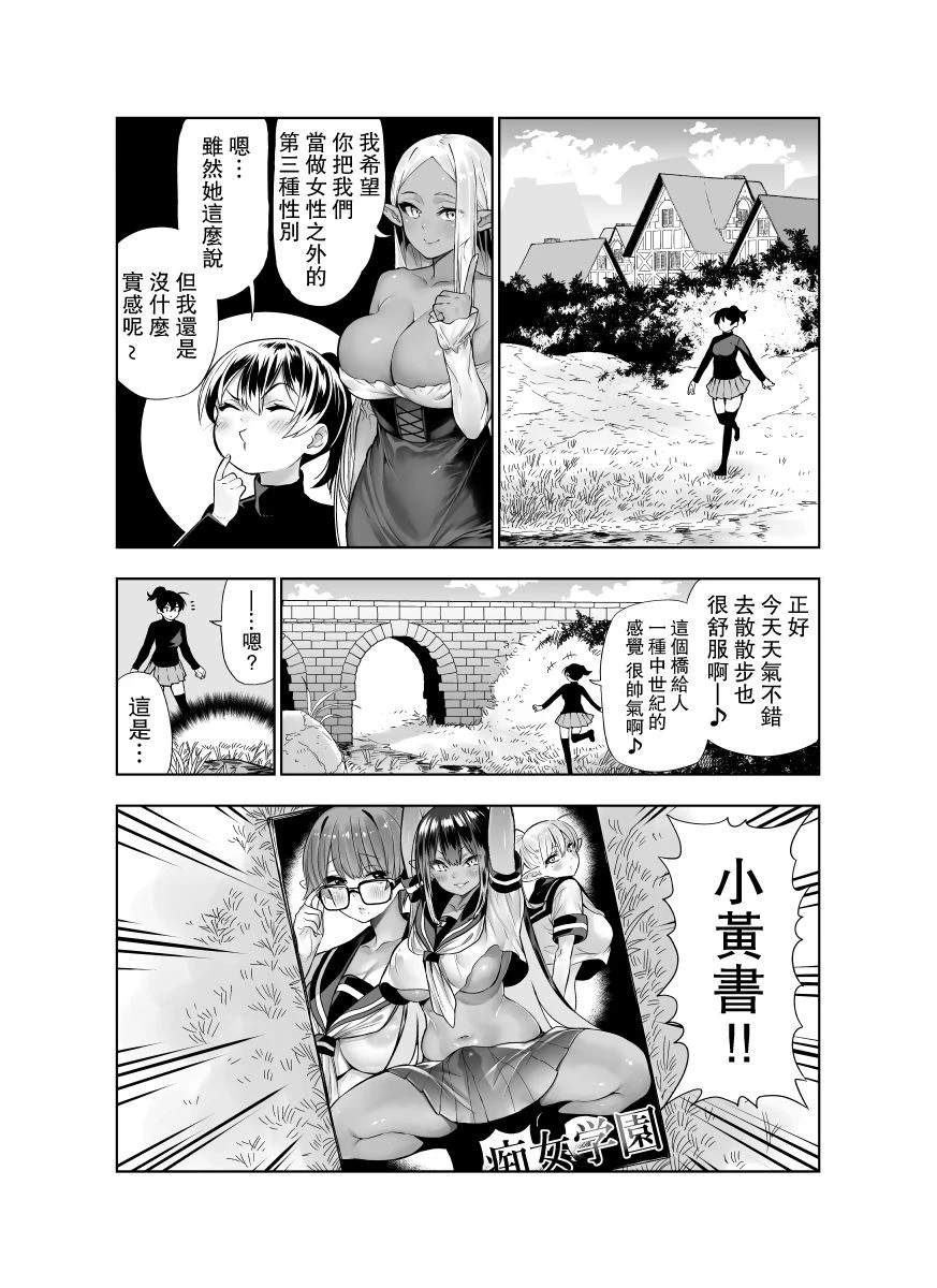 kawakami-masaki-futanari-no-elf-chinese