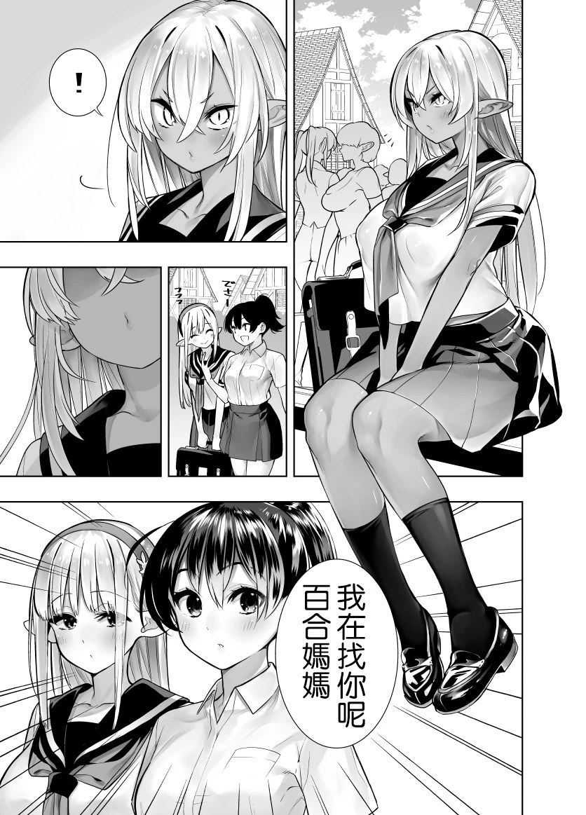 kawakami-masaki-futanari-no-elf-chinese
