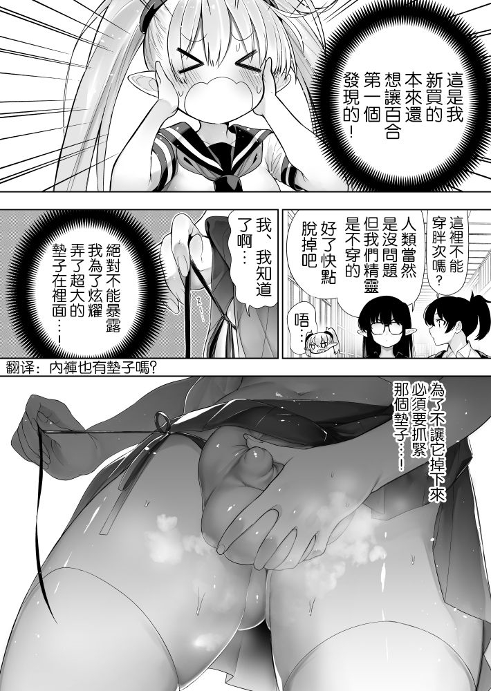 kawakami-masaki-futanari-no-elf-chinese