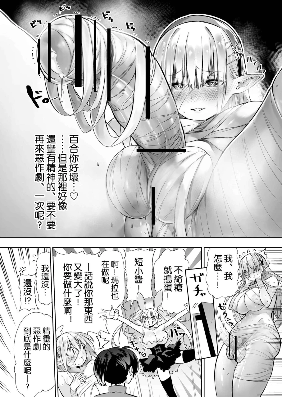 kawakami-masaki-futanari-no-elf-chinese