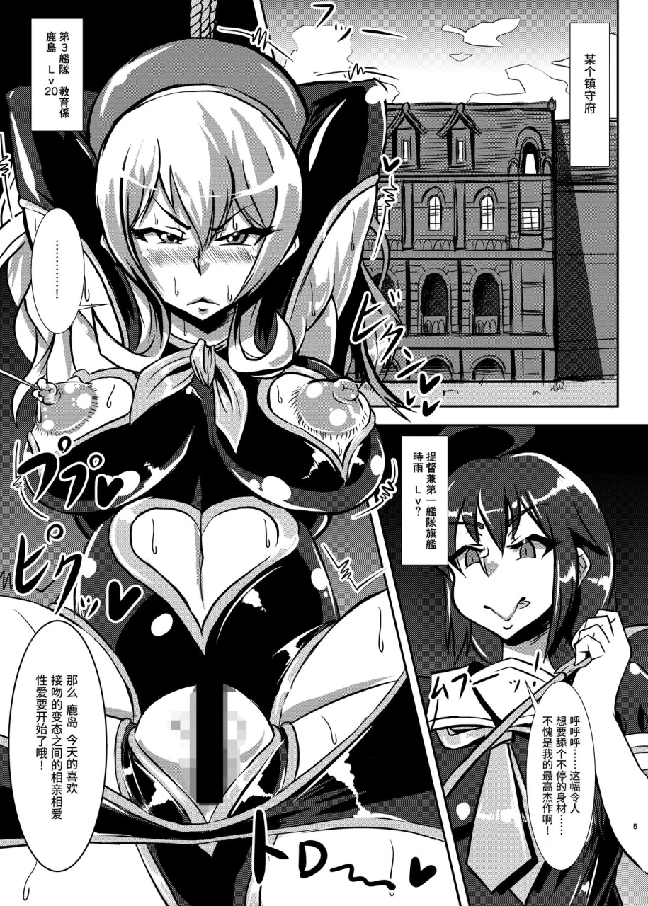 kemuriya-fume-nettori-sennou-dosukebe-chinjufu-kantai-collection-kancolle-chinese-digital