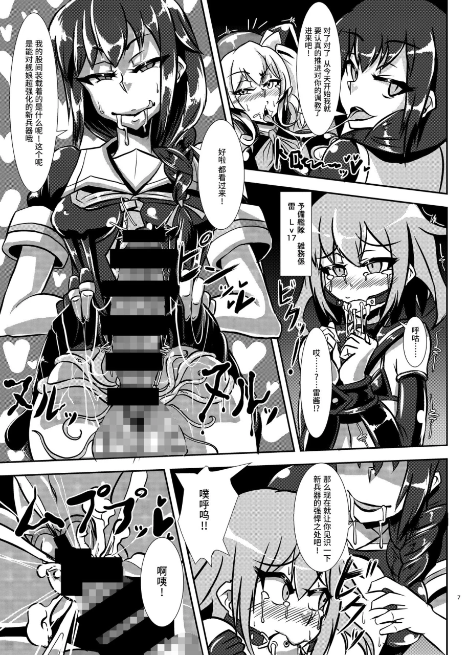 kemuriya-fume-nettori-sennou-dosukebe-chinjufu-kantai-collection-kancolle-chinese-digital