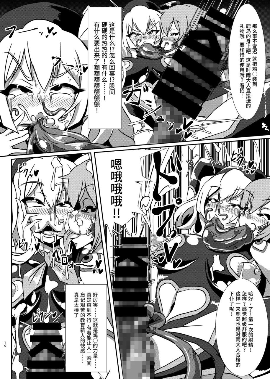 kemuriya-fume-nettori-sennou-dosukebe-chinjufu-kantai-collection-kancolle-chinese-digital