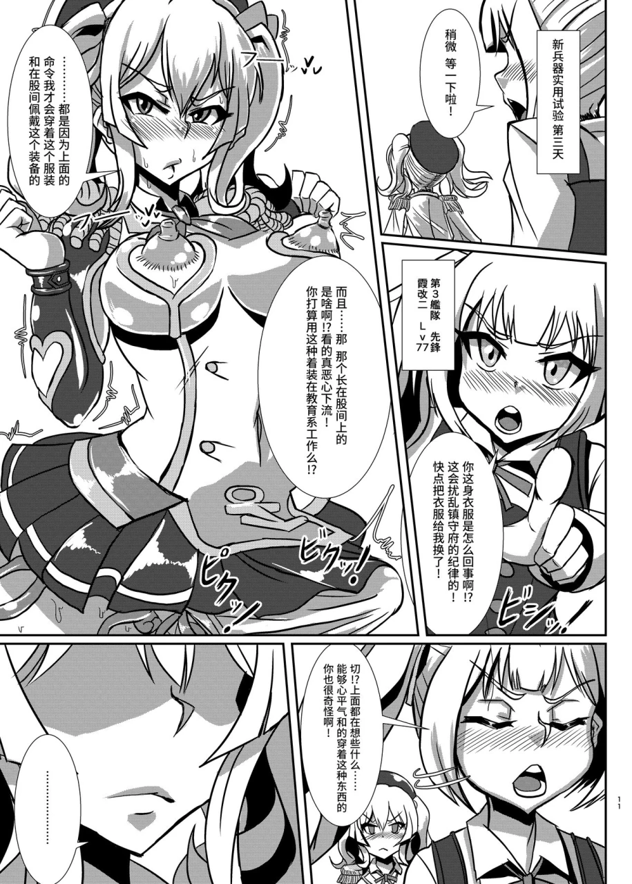 kemuriya-fume-nettori-sennou-dosukebe-chinjufu-kantai-collection-kancolle-chinese-digital