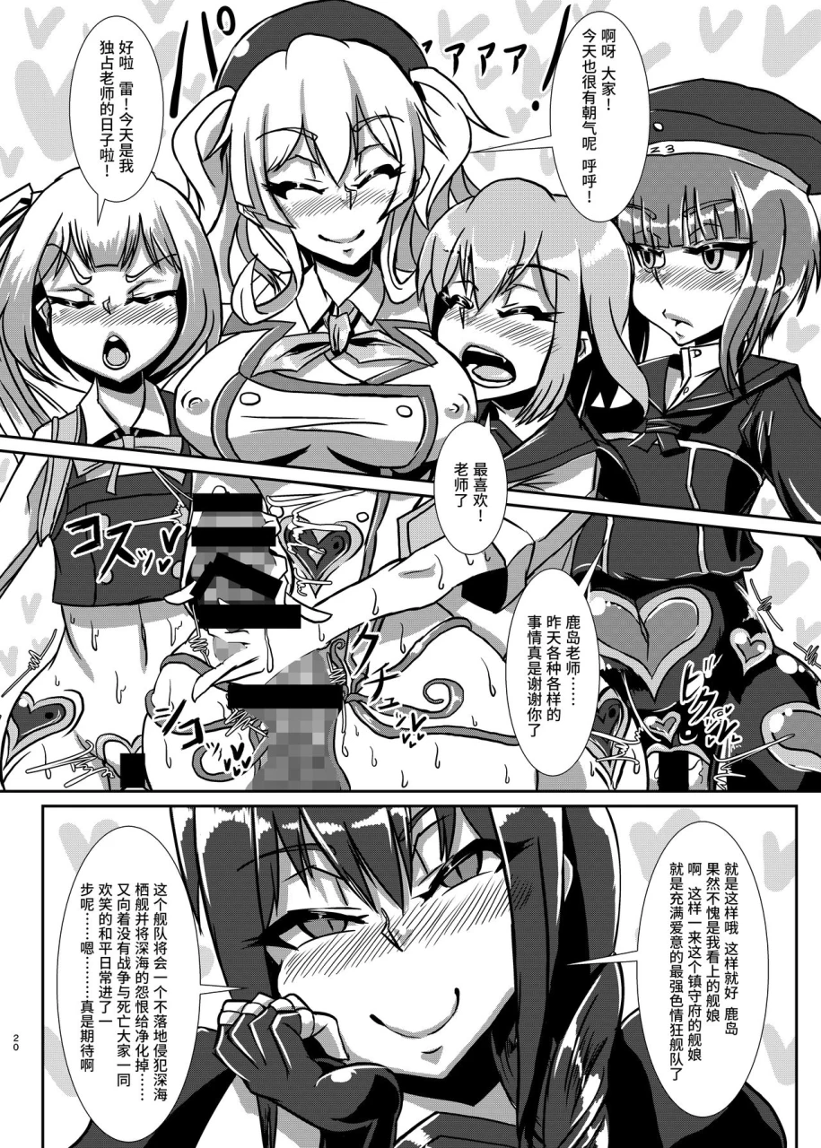 kemuriya-fume-nettori-sennou-dosukebe-chinjufu-kantai-collection-kancolle-chinese-digital