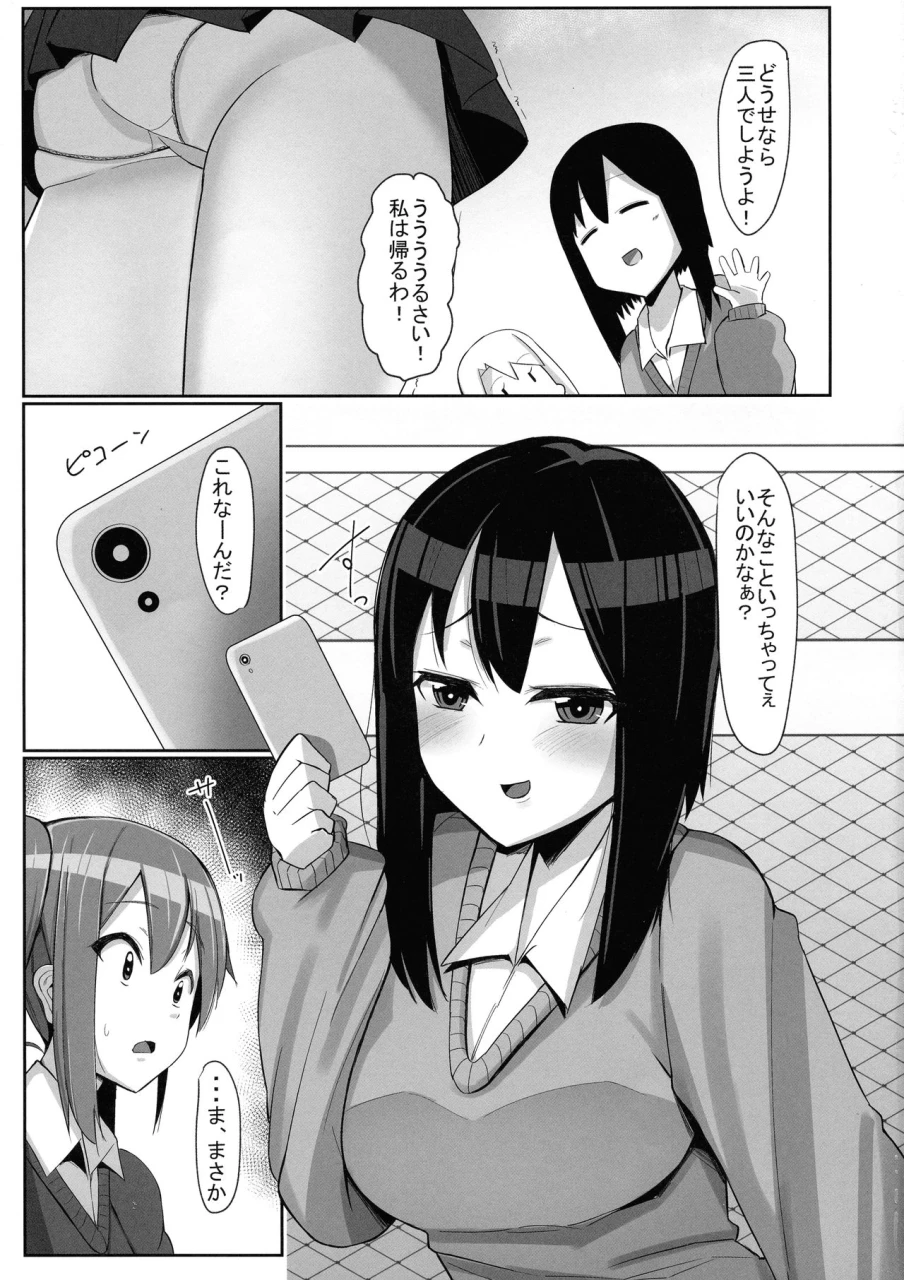 kosuko-teikoku-sella-futanari-musume-ga-deattara-3