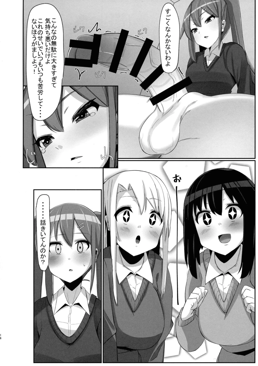 kosuko-teikoku-sella-futanari-musume-ga-deattara-3