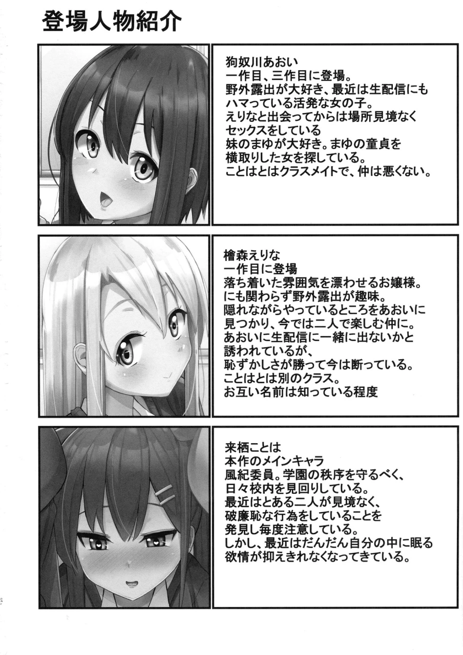 kosuko-teikoku-sella-futanari-musume-ga-deattara-3