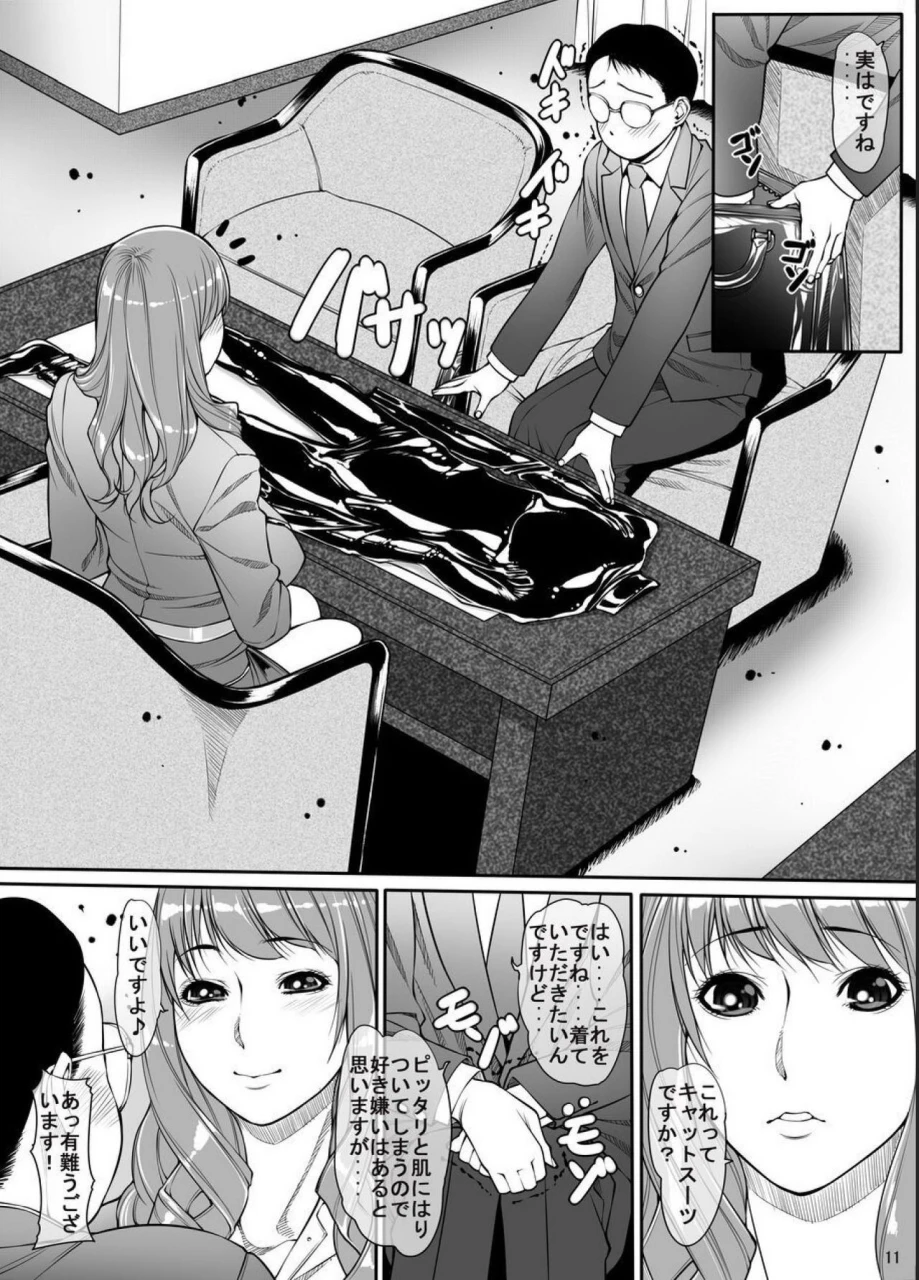 kudamono-monogatari-kuroishi-ringo-request-doujinshi-ichi-no-2