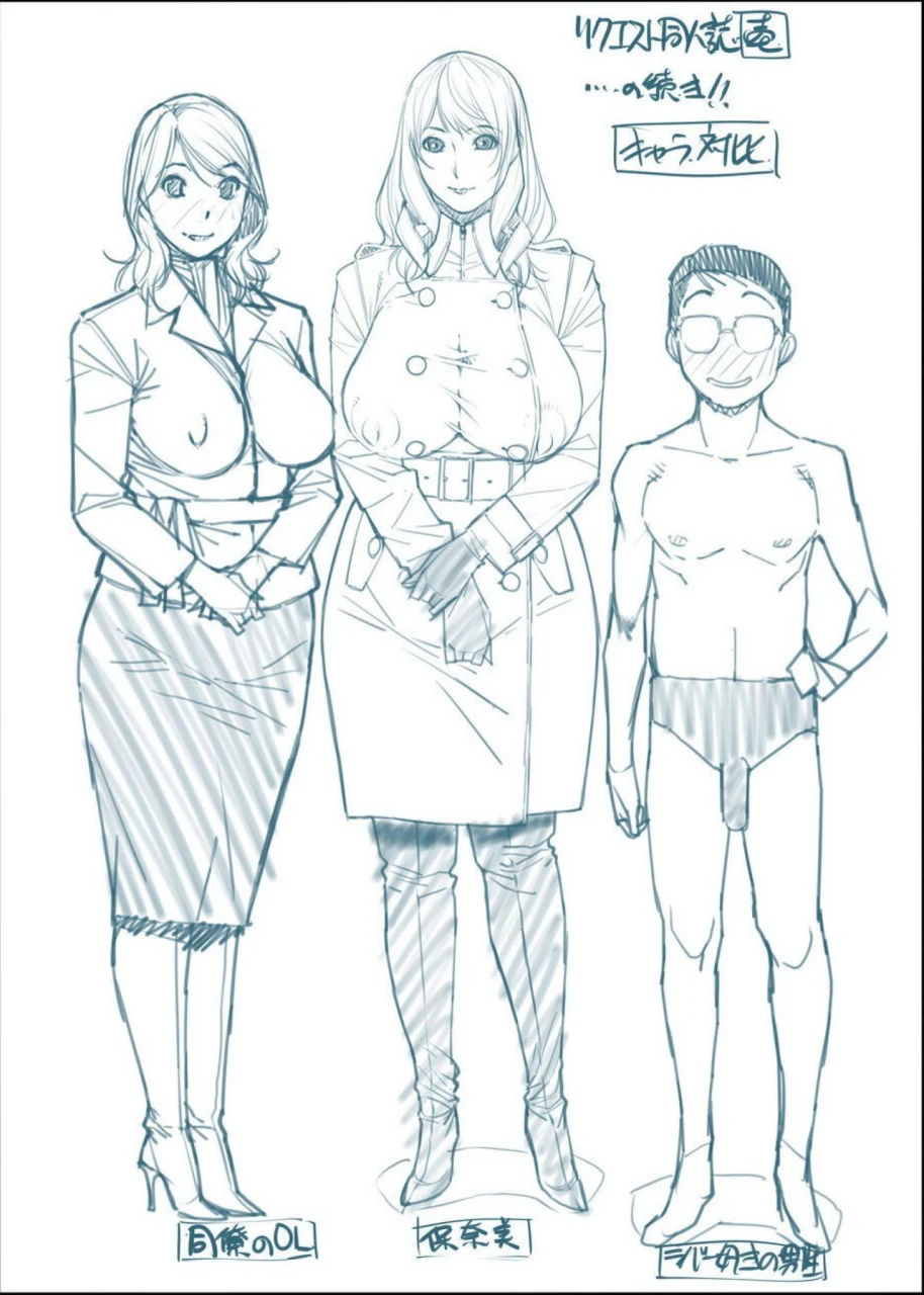 kudamono-monogatari-kuroishi-ringo-request-doujinshi-ichi-no-2