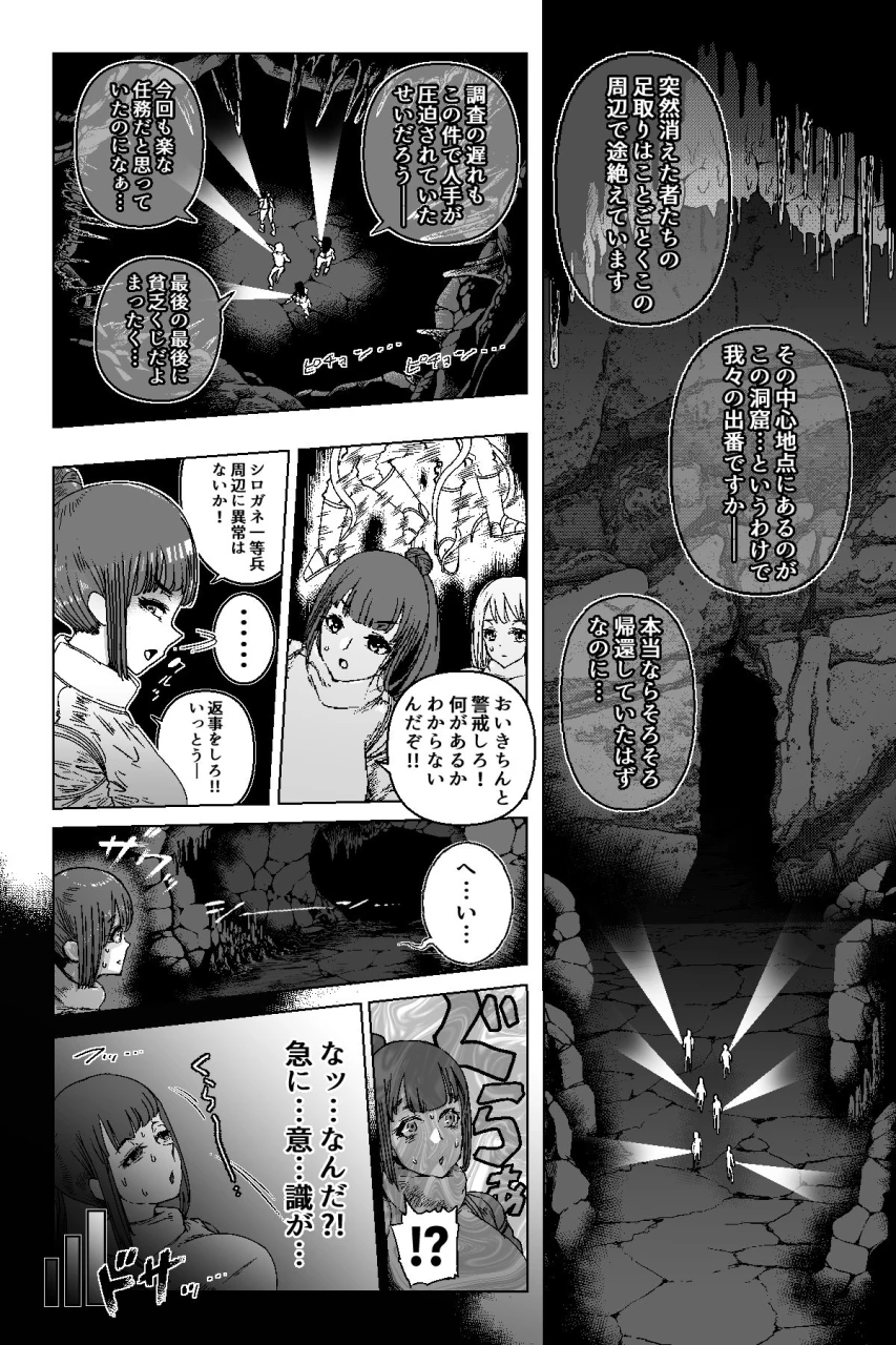 mamiana-hanten-youkai-kubinashi-the-discovery-ep01-digital