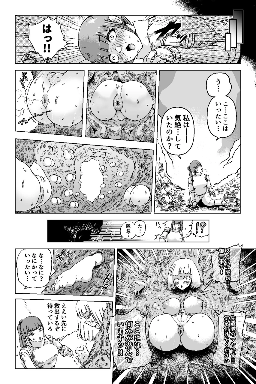 mamiana-hanten-youkai-kubinashi-the-discovery-ep01-digital