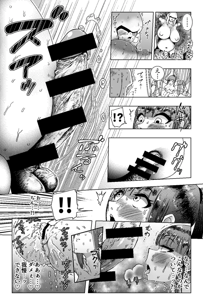 mamiana-hanten-youkai-kubinashi-the-discovery-ep01-digital