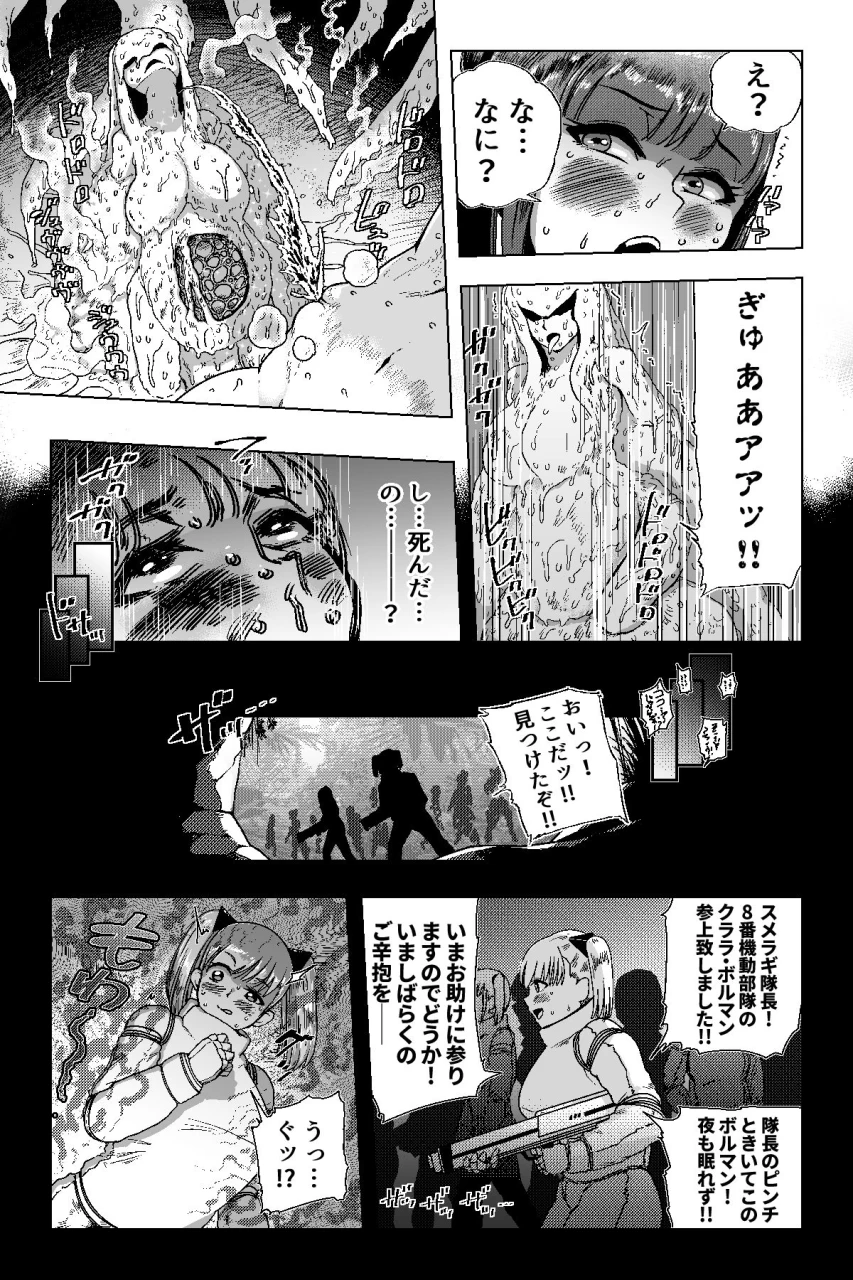 mamiana-hanten-youkai-kubinashi-the-discovery-ep01-digital