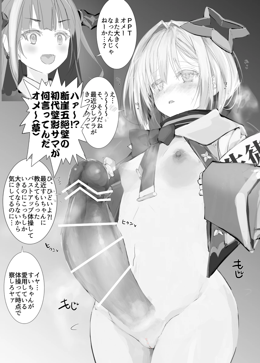 namanama-shandy-gaff-nf4-pptenshi-vs-tenga-hololive-digital