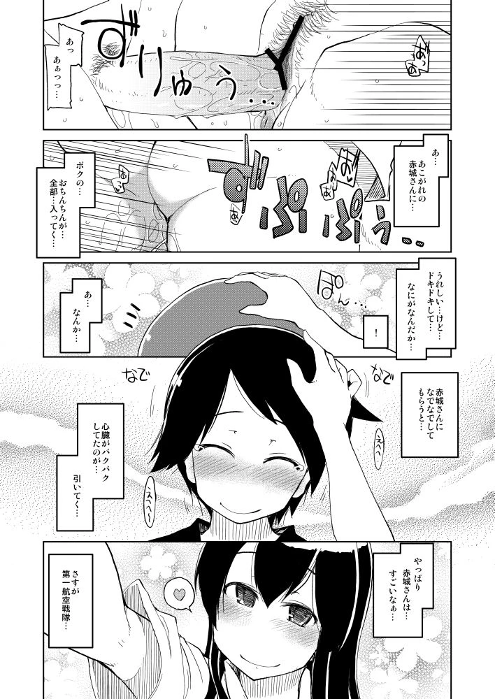 akagi-kantai-collectionmogami-kantai-collection