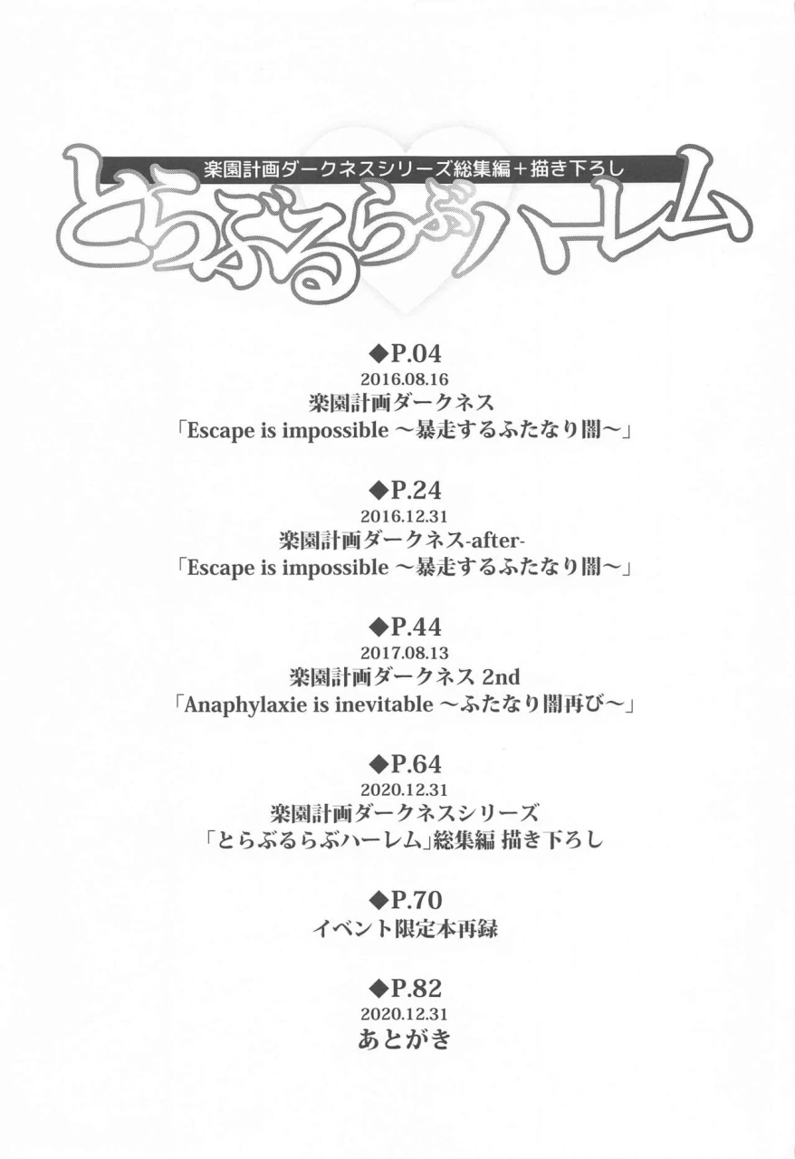 samurai-ninja-greentea-to-love-ru-harem-soushuuhen-to-love-ru