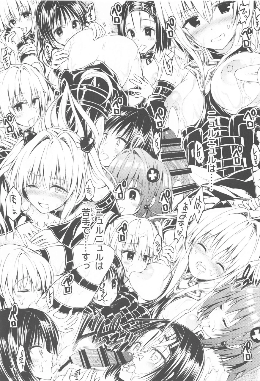 samurai-ninja-greentea-to-love-ru-harem-soushuuhen-to-love-ru