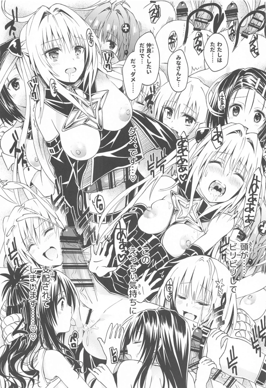 samurai-ninja-greentea-to-love-ru-harem-soushuuhen-to-love-ru