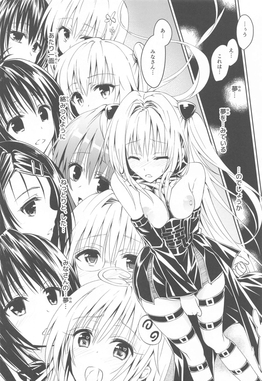 samurai-ninja-greentea-to-love-ru-harem-soushuuhen-to-love-ru