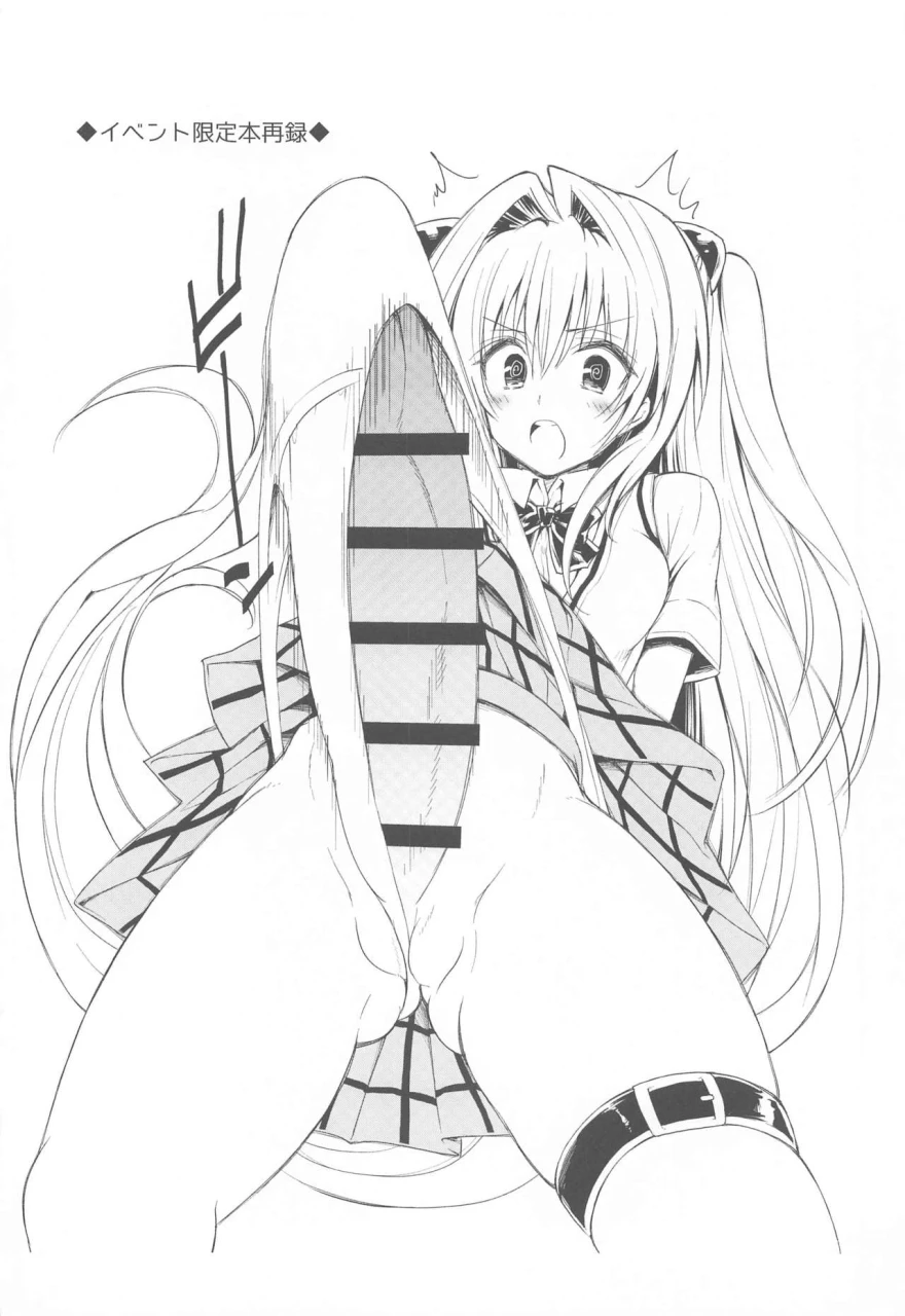 samurai-ninja-greentea-to-love-ru-harem-soushuuhen-to-love-ru