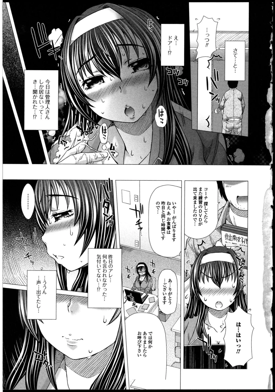 saotome-mondonosuke-kanojo-no-ana