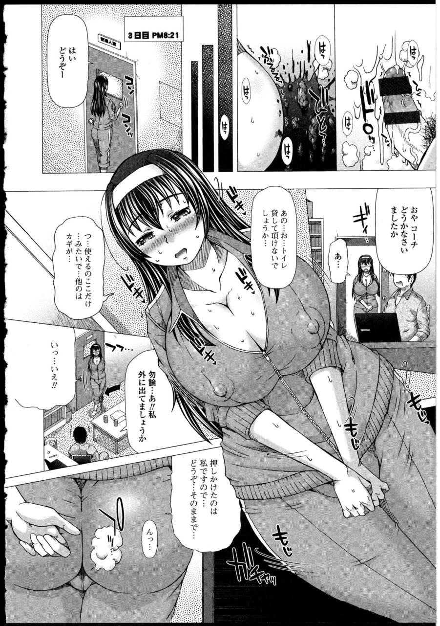 saotome-mondonosuke-kanojo-no-ana