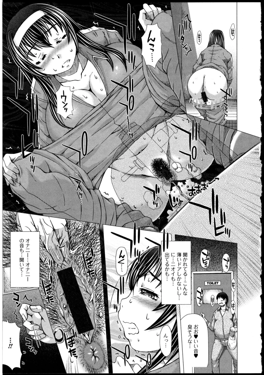 saotome-mondonosuke-kanojo-no-ana