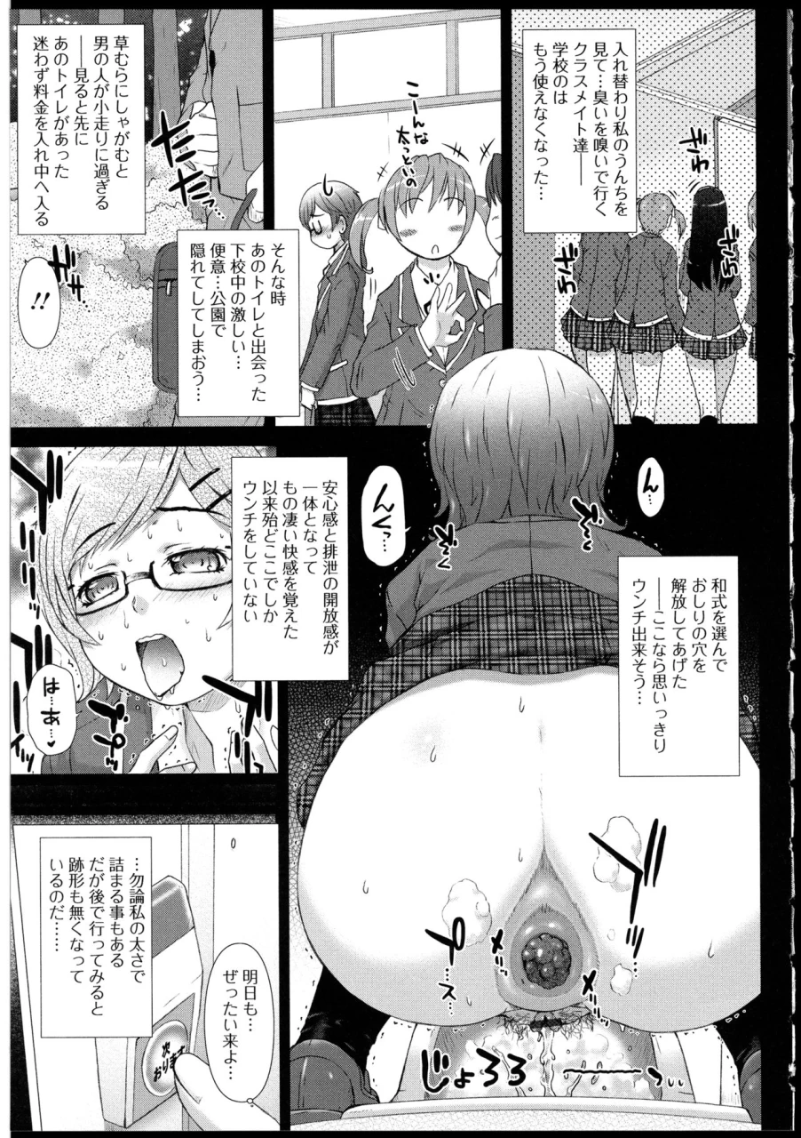 saotome-mondonosuke-kanojo-no-ana