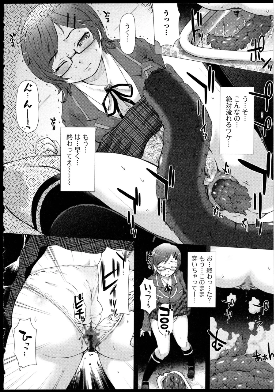saotome-mondonosuke-kanojo-no-ana