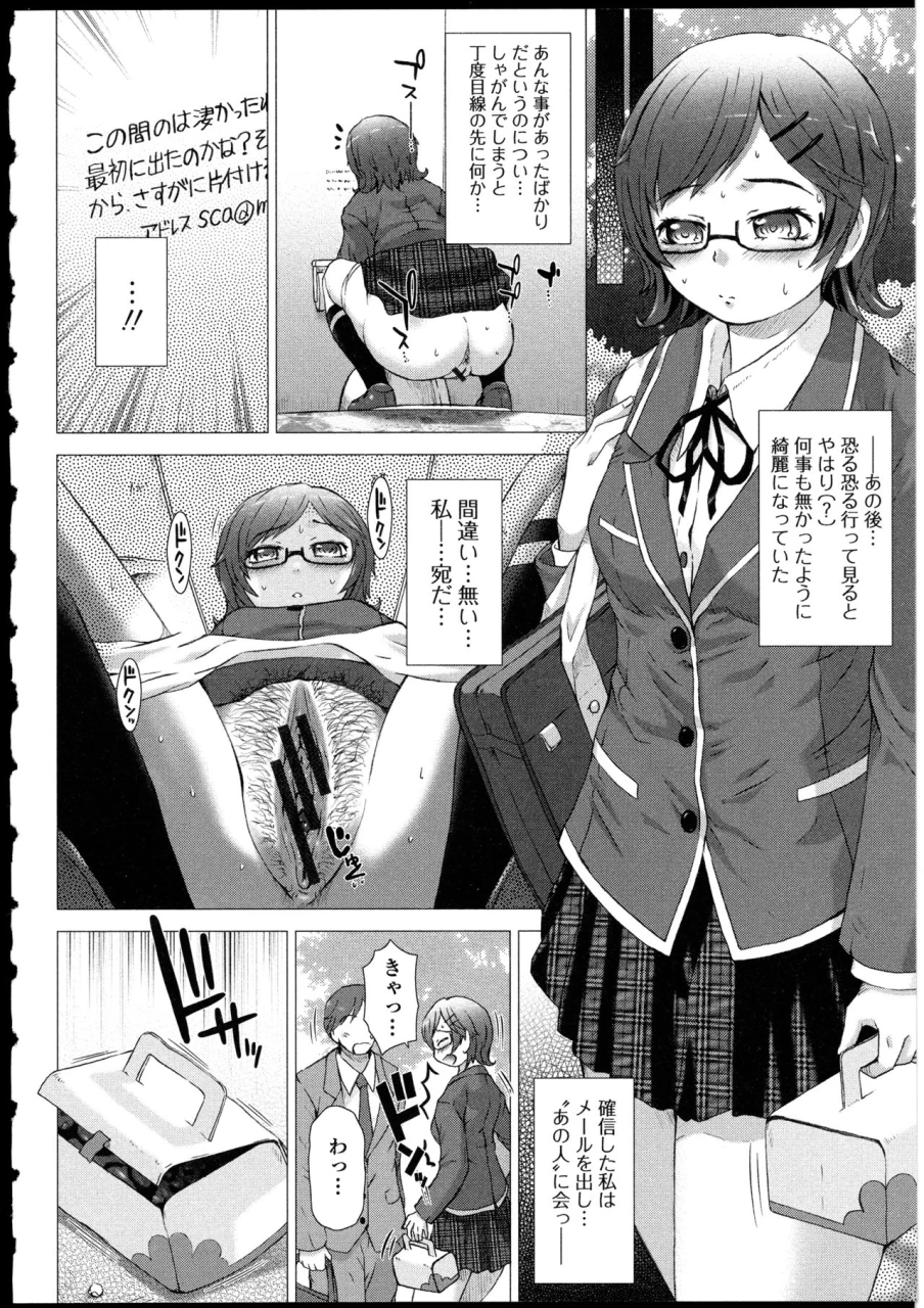 saotome-mondonosuke-kanojo-no-ana