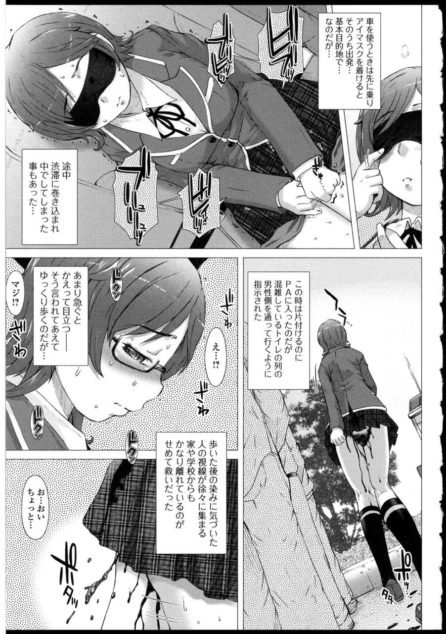 saotome-mondonosuke-kanojo-no-ana
