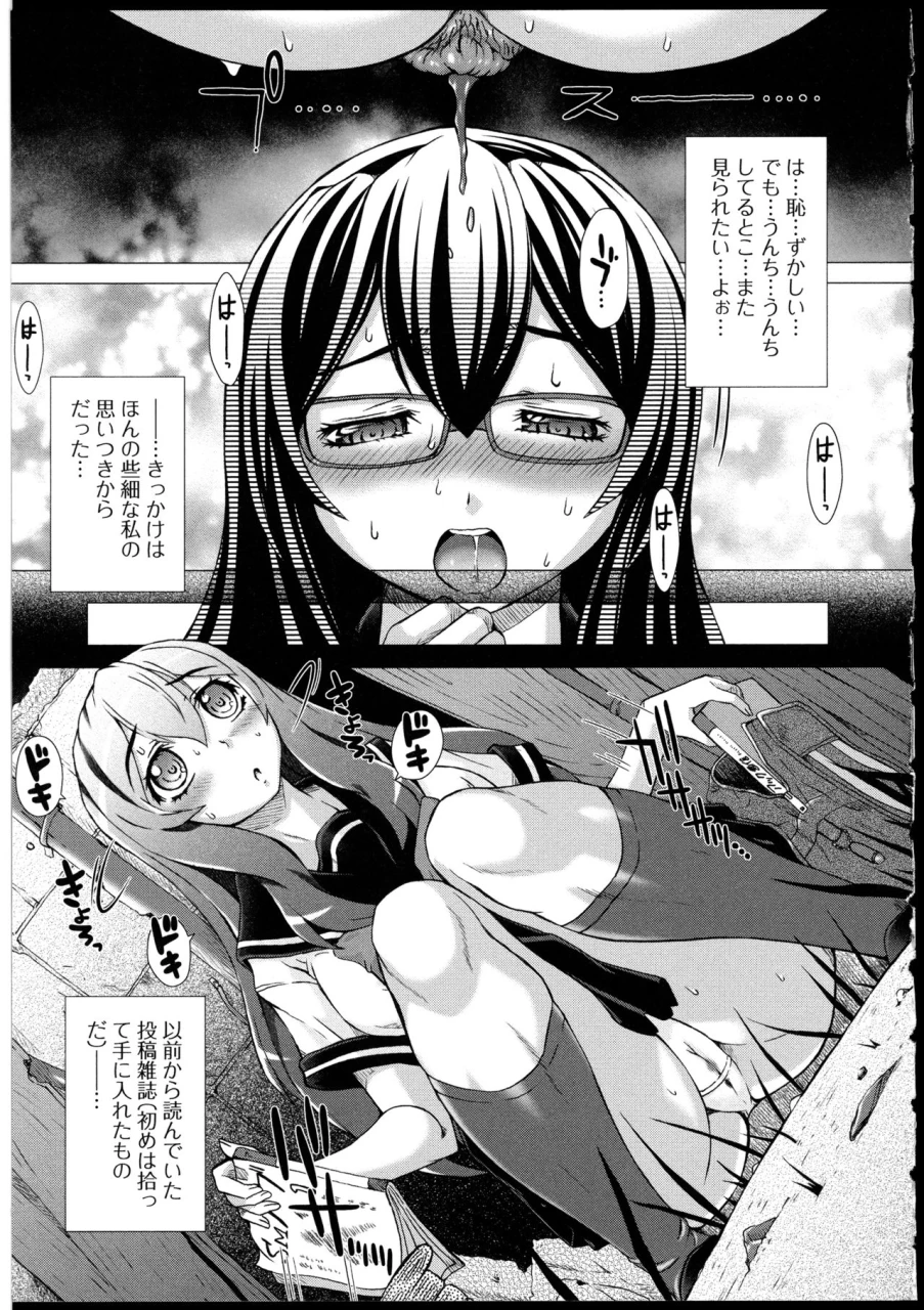 saotome-mondonosuke-kanojo-no-ana