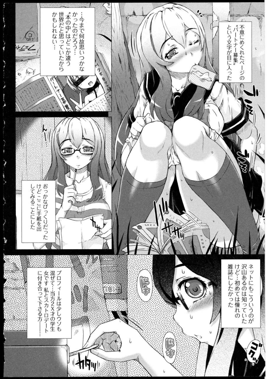 saotome-mondonosuke-kanojo-no-ana