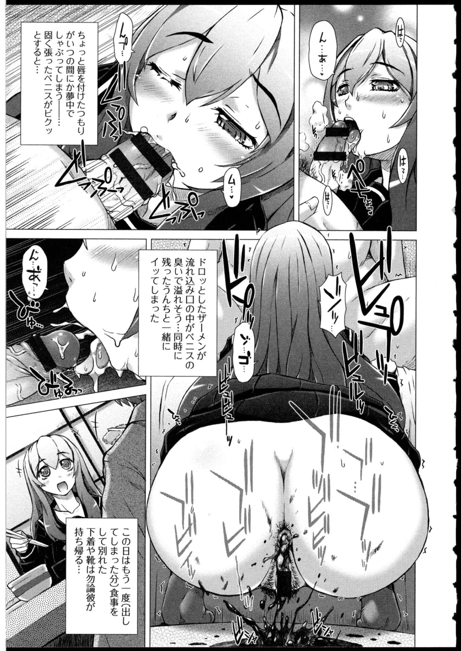 saotome-mondonosuke-kanojo-no-ana