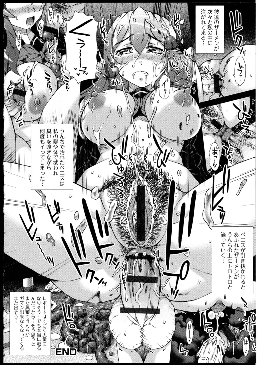 saotome-mondonosuke-kanojo-no-ana