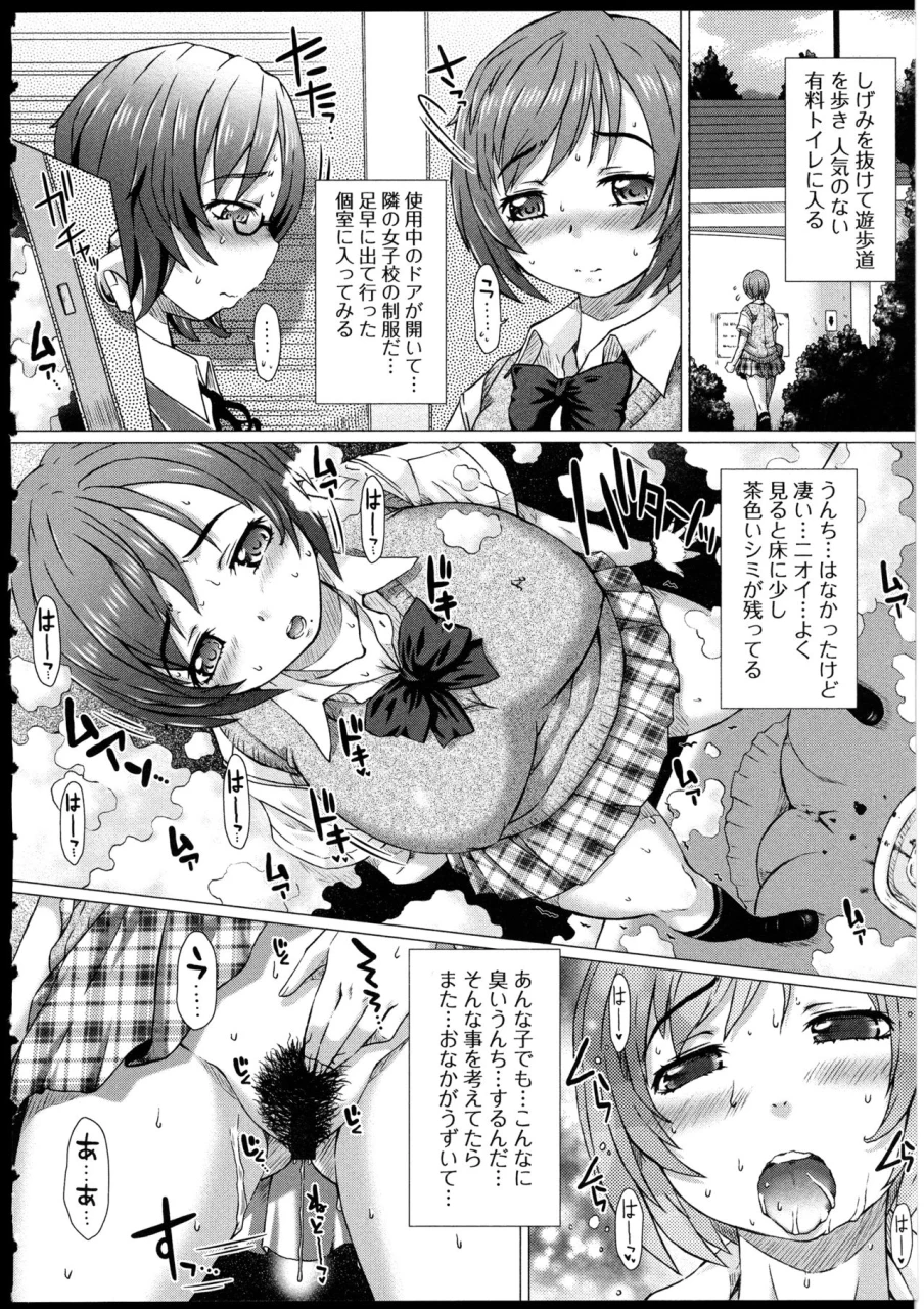 saotome-mondonosuke-kanojo-no-ana