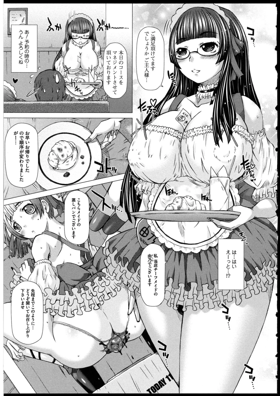 saotome-mondonosuke-kanojo-no-ana